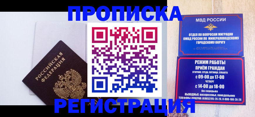 миграционный учет в Сосновом Бору