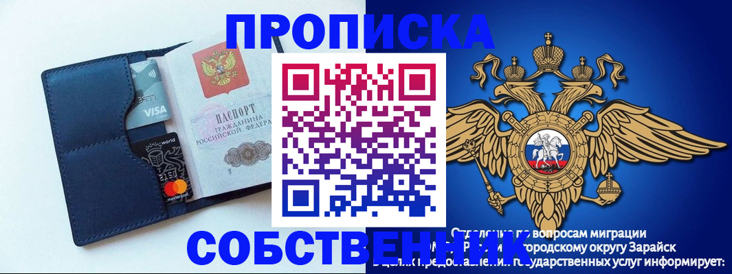 прописка для школы в Сосновом Бору