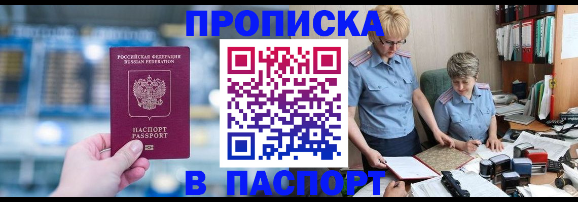 временная регистрация в квартире в Сосновом Бору